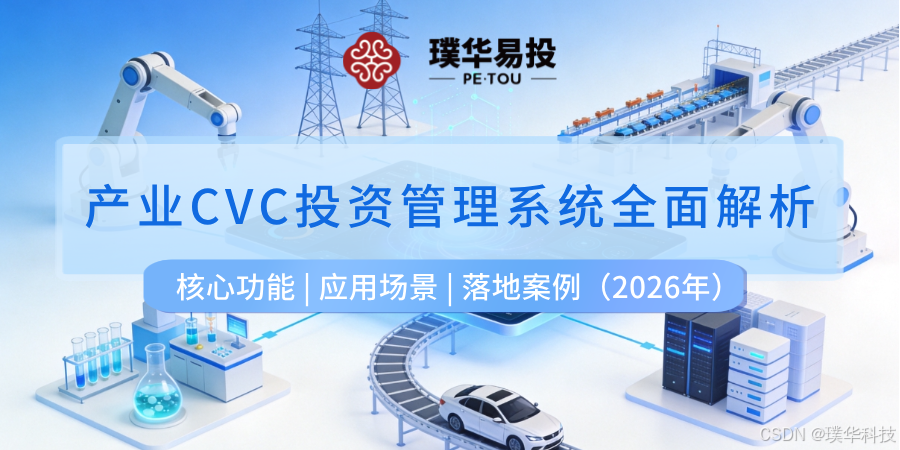 滁州市系统化产业投资机构(系统化产业投资机构有哪些)