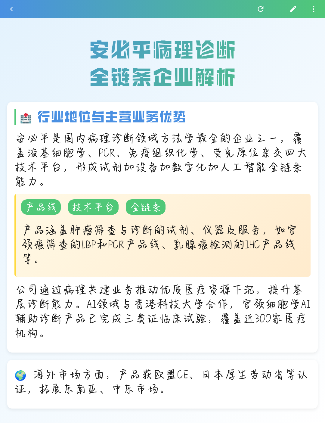 滁州市全链条零部件企业诊断(全链条零部件企业诊断分析)