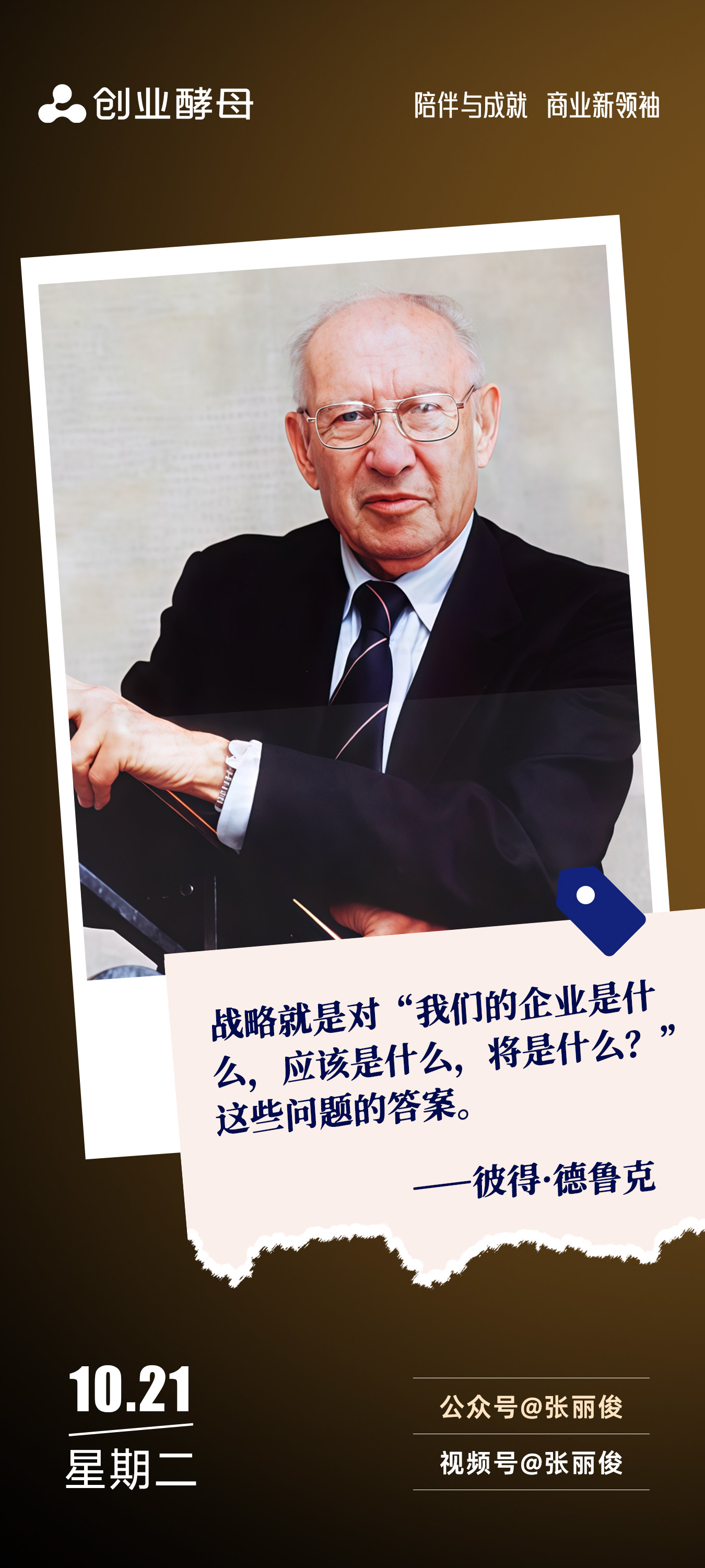滁州市增长战略最佳实践(增长型战略适用条件)