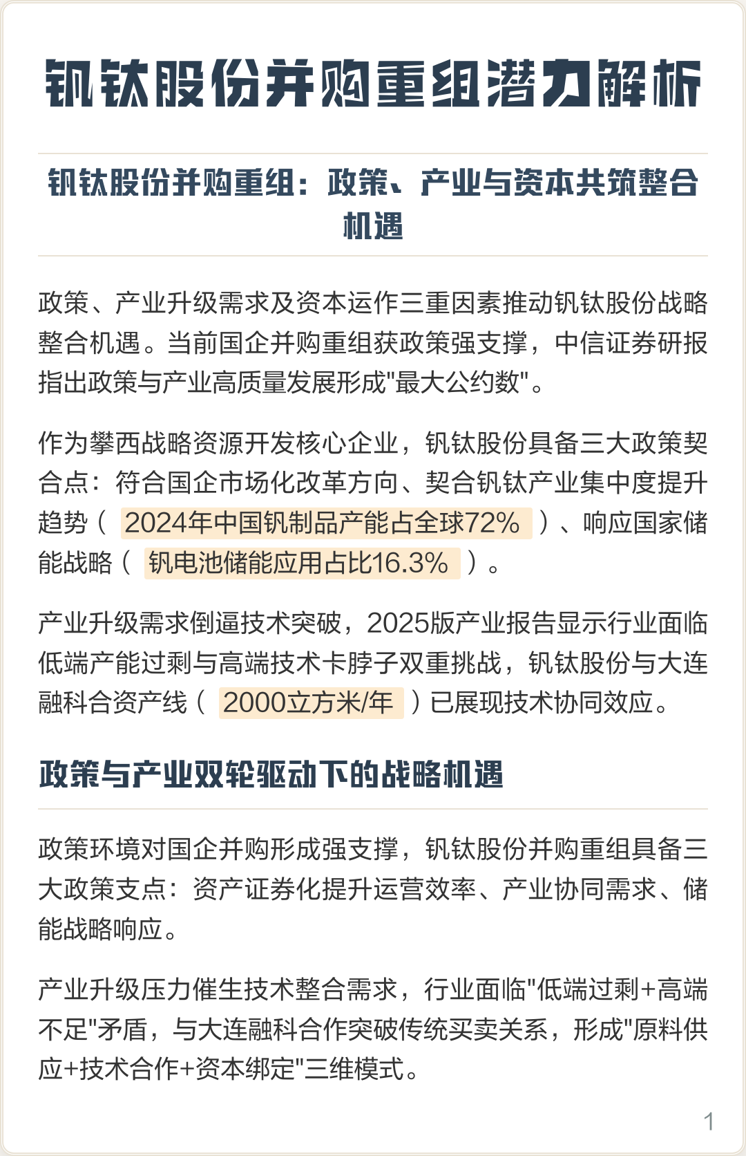 滁州市高性价比股权重组机构(高性价比股权重组机构是什么)