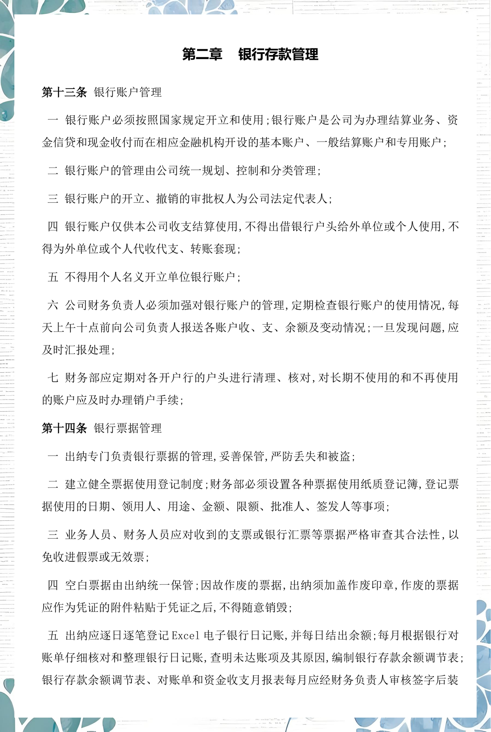 滁州市透明资金管理(什么是透明管理)