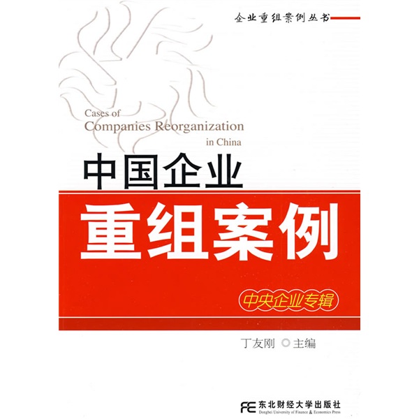 滁州市领先企业重组(企业重组新政策)