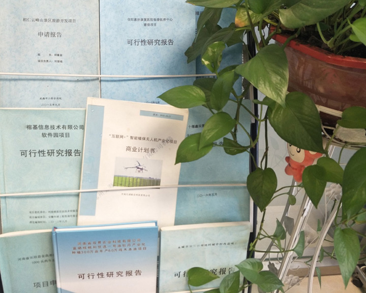 滁州市全链条建材可行性研究(全链条建材可行性研究方案)