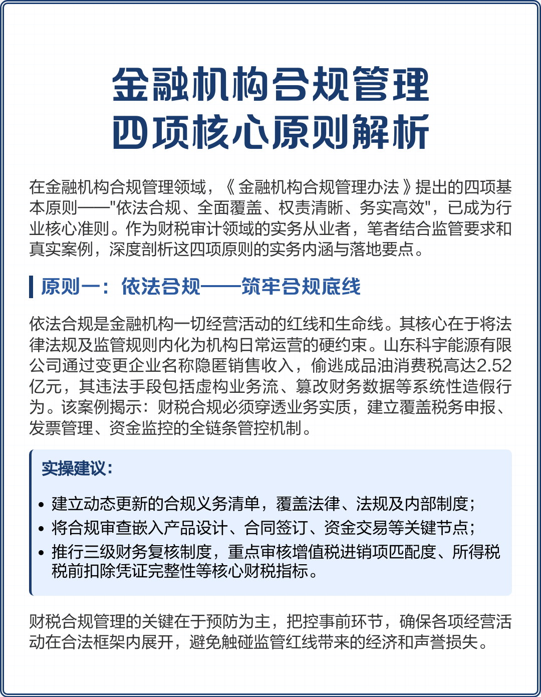滁州市精准合规管理机构(精准合规管理机构包括)