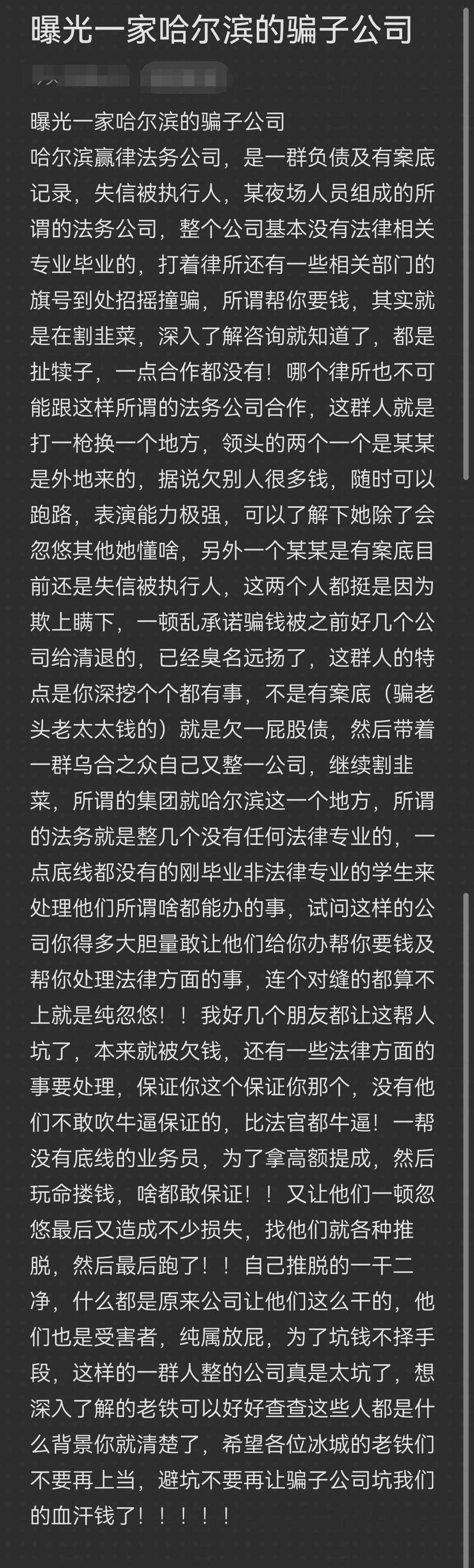 滁州市哈尔滨法务咨询(哈尔滨法律咨询服务)
