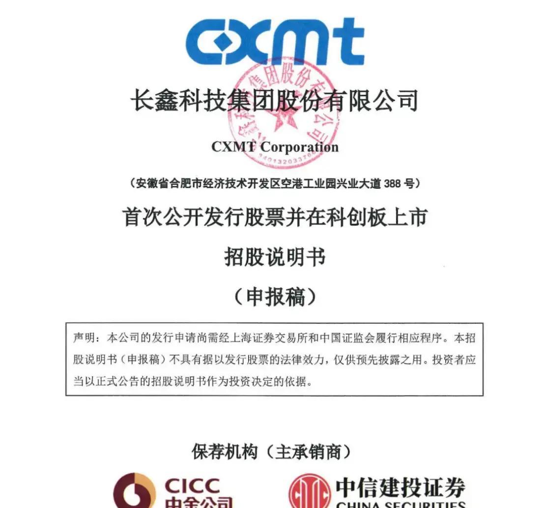 滁州市科创板上市机构(科创板上市机构有哪些)