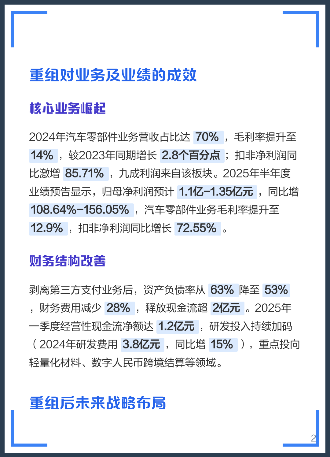 滁州市软件企业重组(中国软件资产重组)