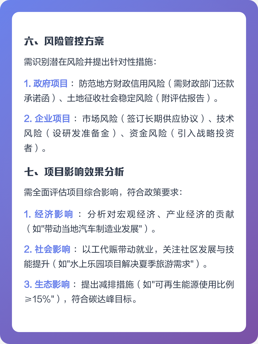 滁州市全要素可行性研究(全要素可行性研究包括)