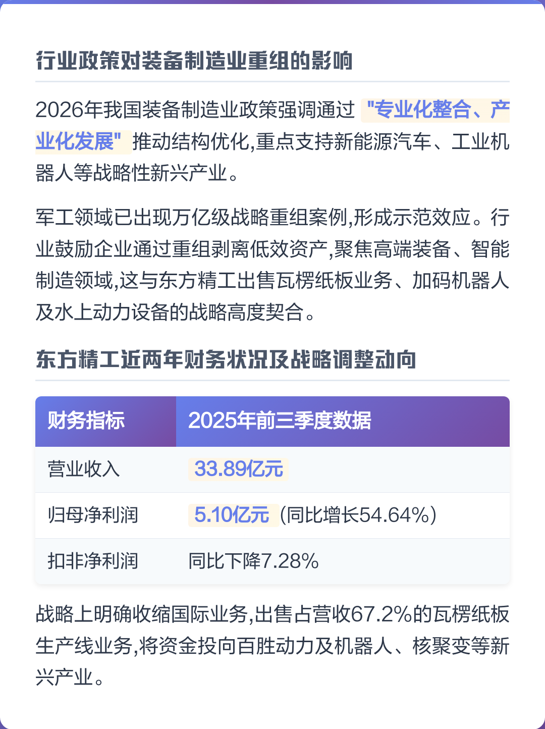 滁州市可持续制造业资产重组(可持续发展的制造业涵义)