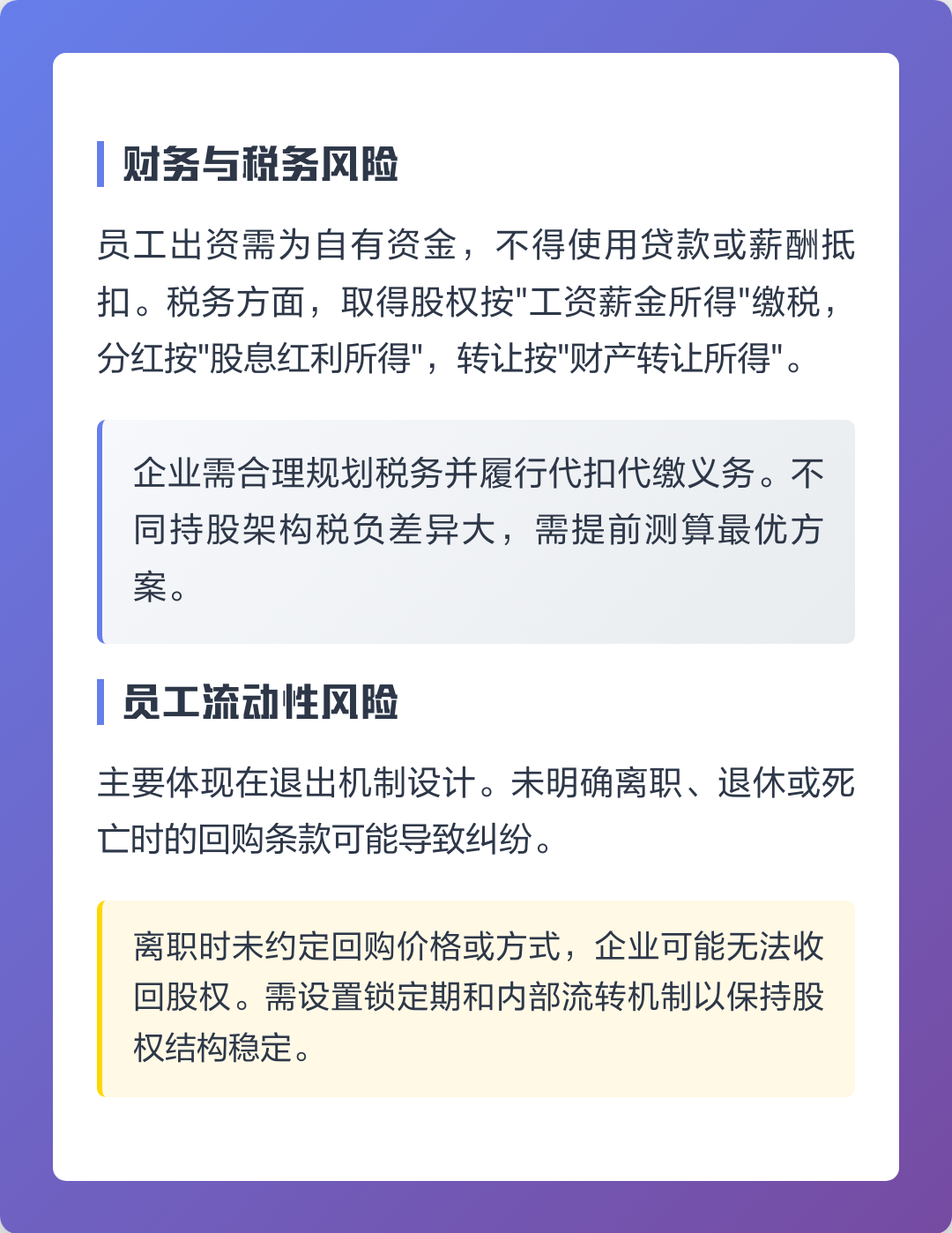 滁州市上市规划风险规避(上市后风险管理计划的主要内容)