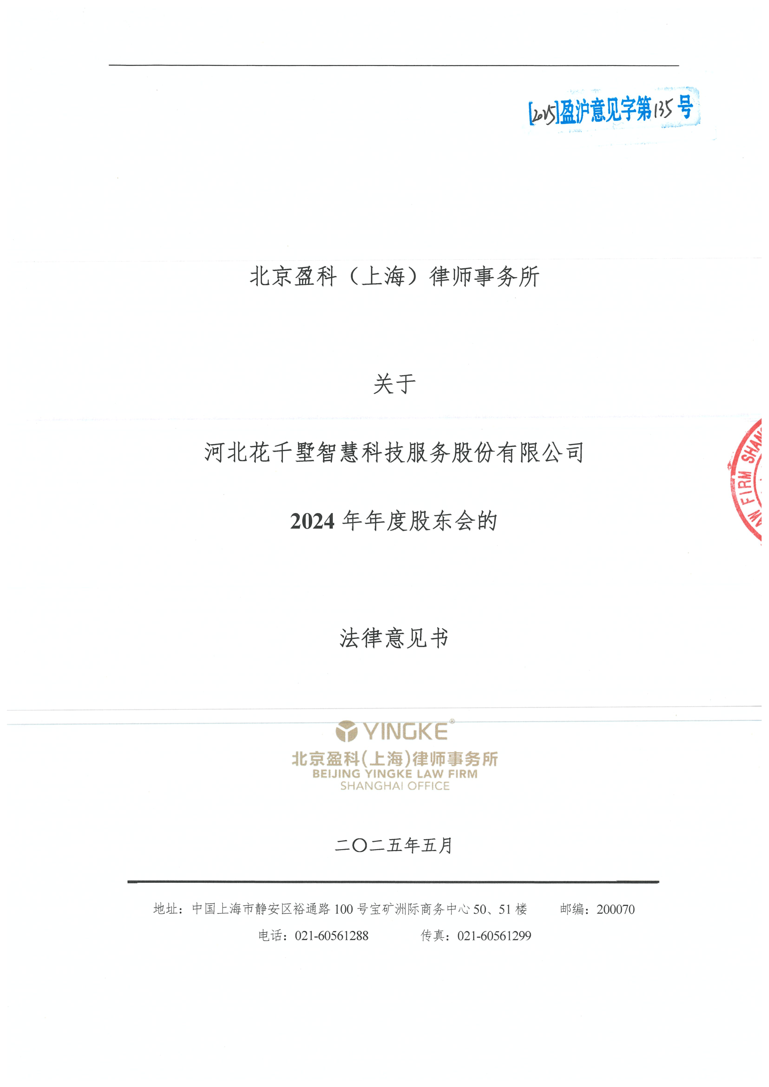 滁州市财务顾问条款设计(财务顾问费用及支付方式)
