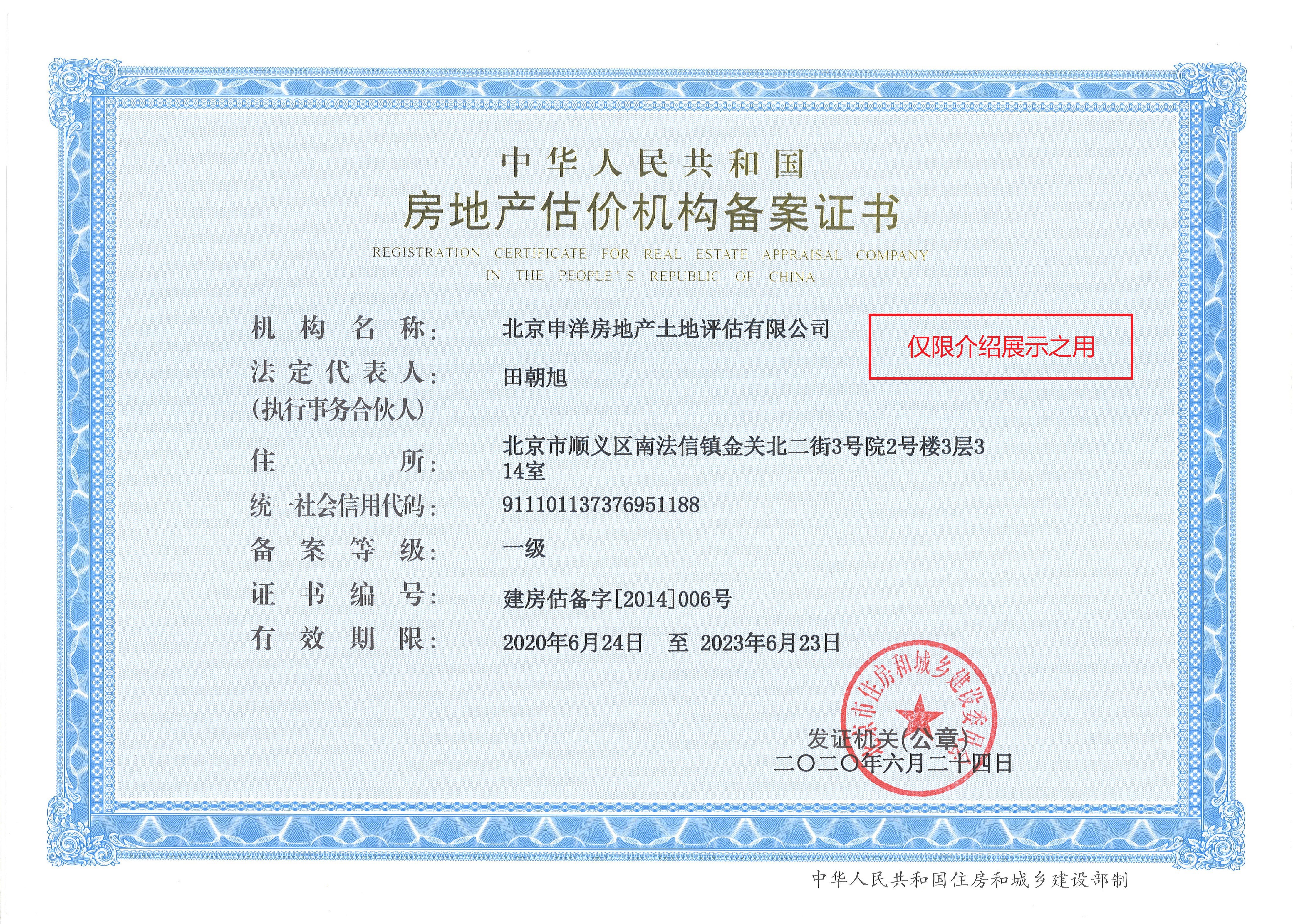 滁州市透明房地产价值评估(透明售房网房源真实吗)