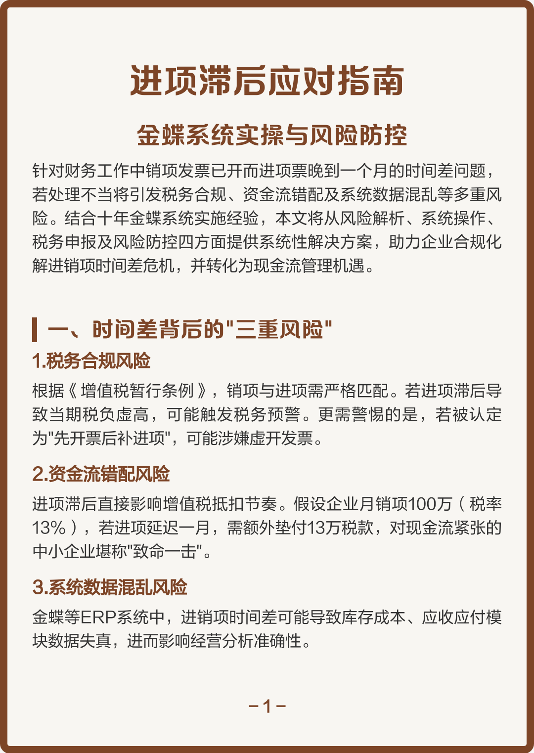 滁州市包含合规新能源现金流管理的词条