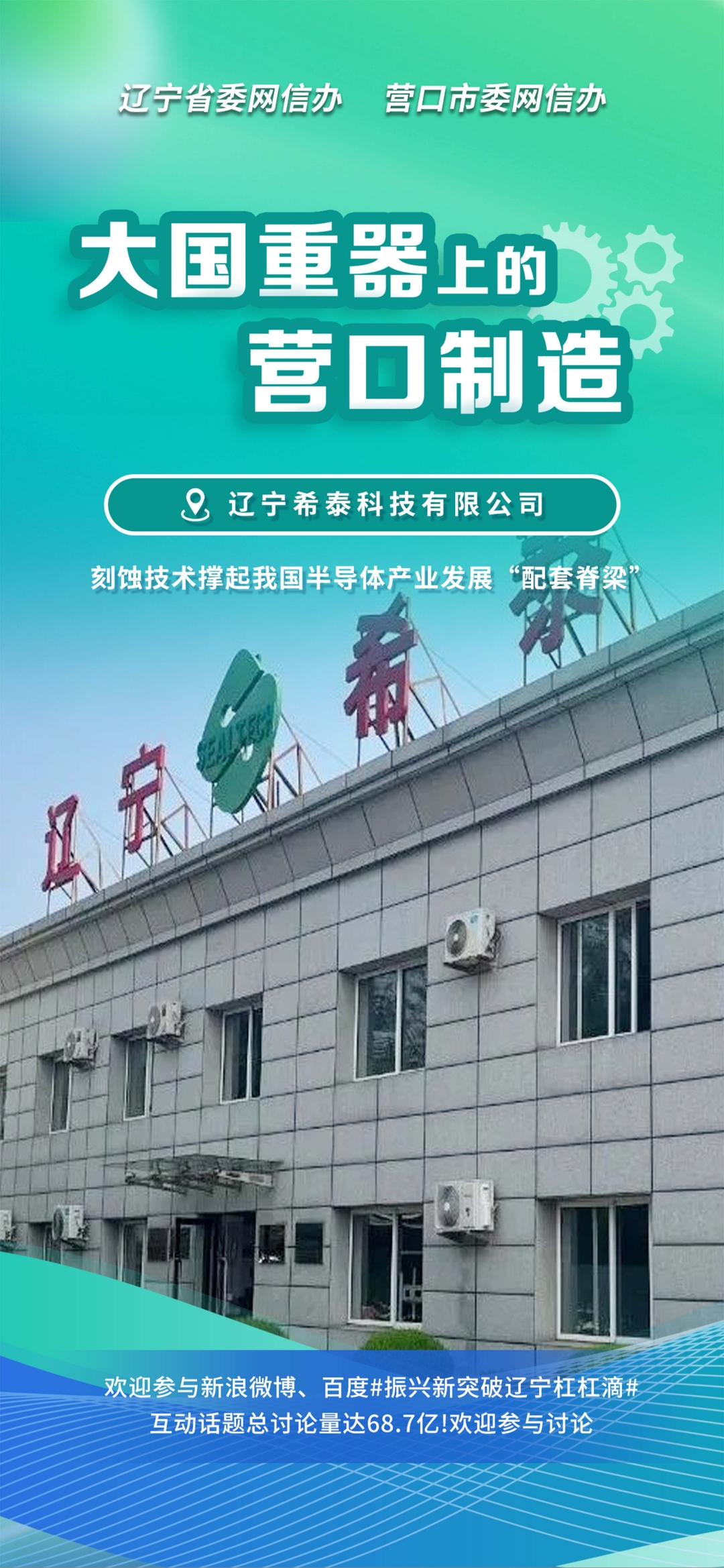 滁州市沈阳企业品牌升级(沈阳企业品牌升级名单)