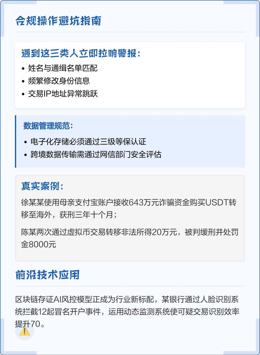 滁州市全场景合规管理(全场景合规管理是什么)
