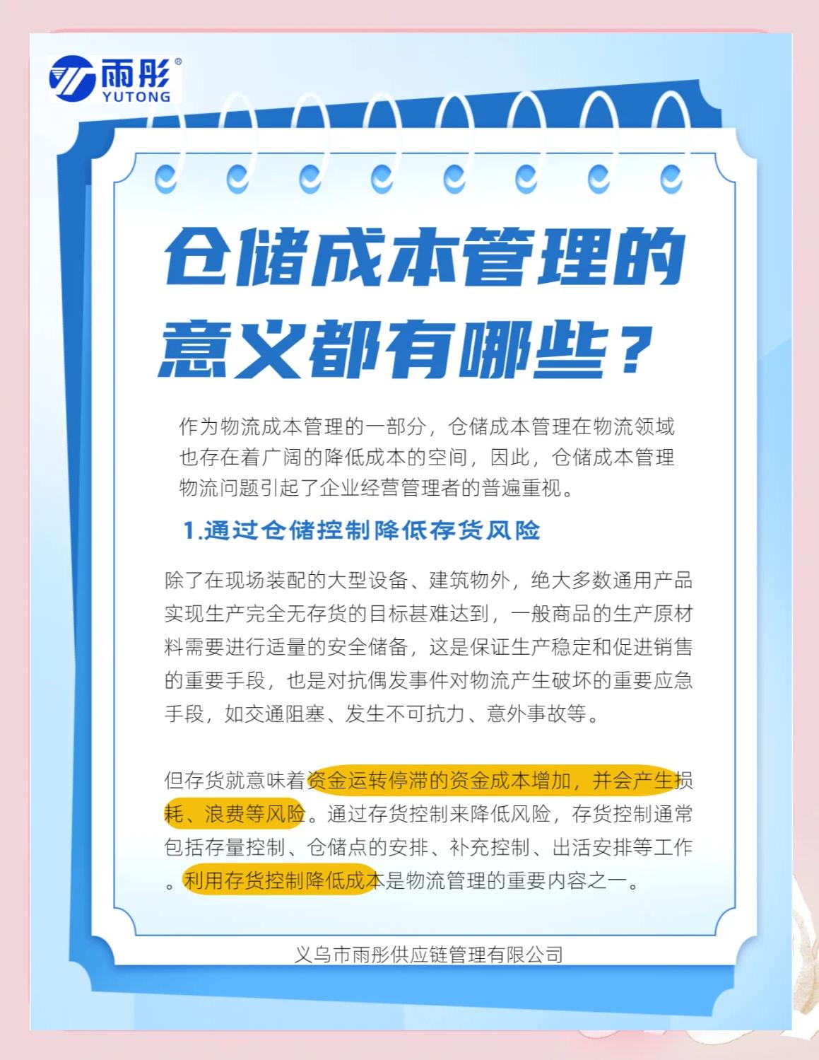 滁州市饮料成本控制(饮料成本率计算公式)